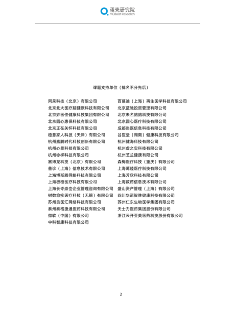 动脉网:2022全球数字疗法产业报告
